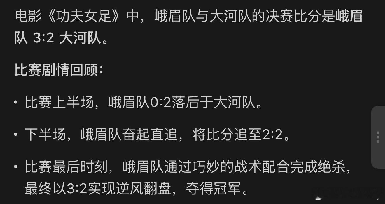 预言家在此今晚西班牙Vs阿根廷就买3比2了西班牙vs阿根廷功夫女足年度票房第三了