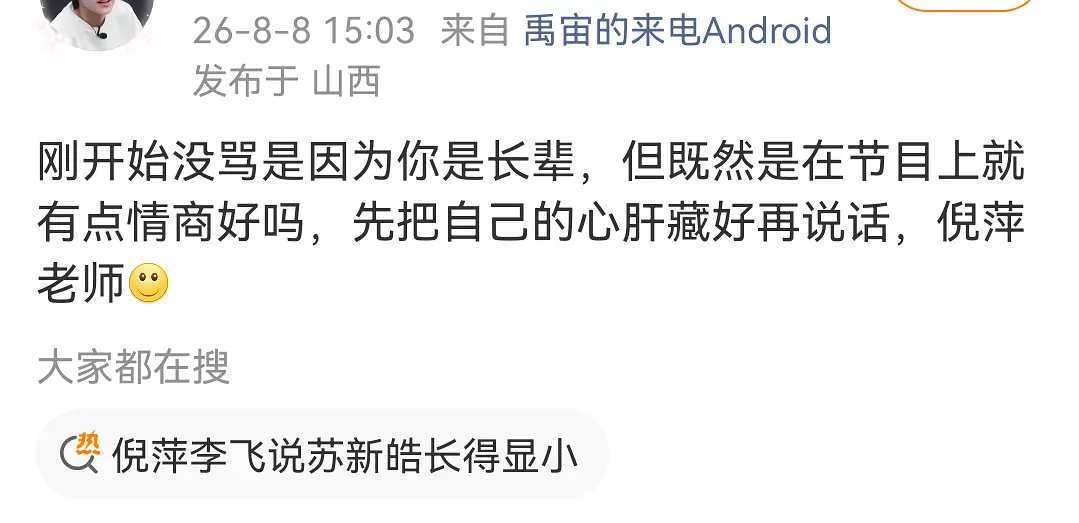 这集我在全员披哥看过 