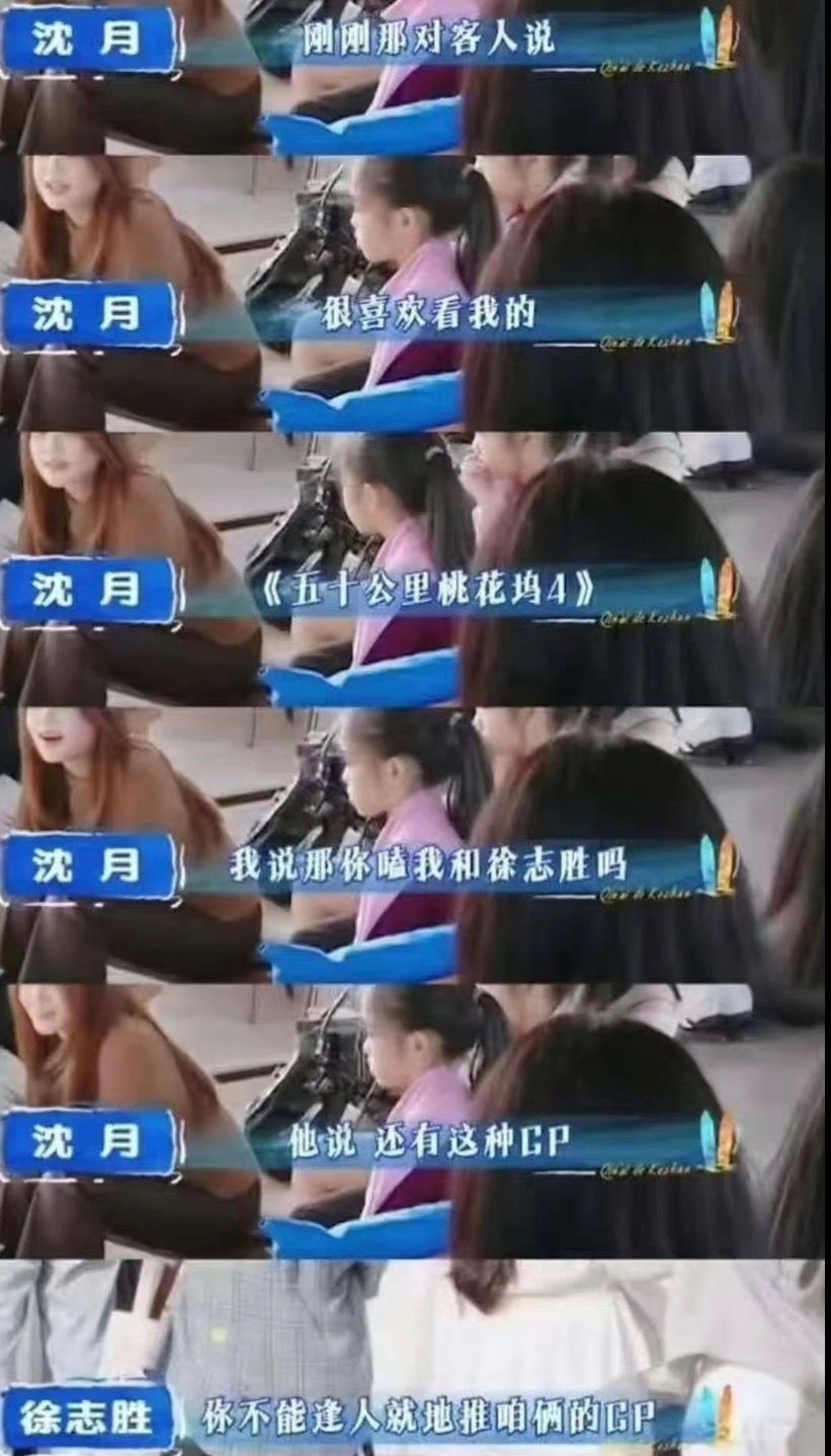谁懂沈月本人和业内都在嗑的含金量豹豹猫猫一定在节目外也有糖点，业内才这么嗑亲爱的