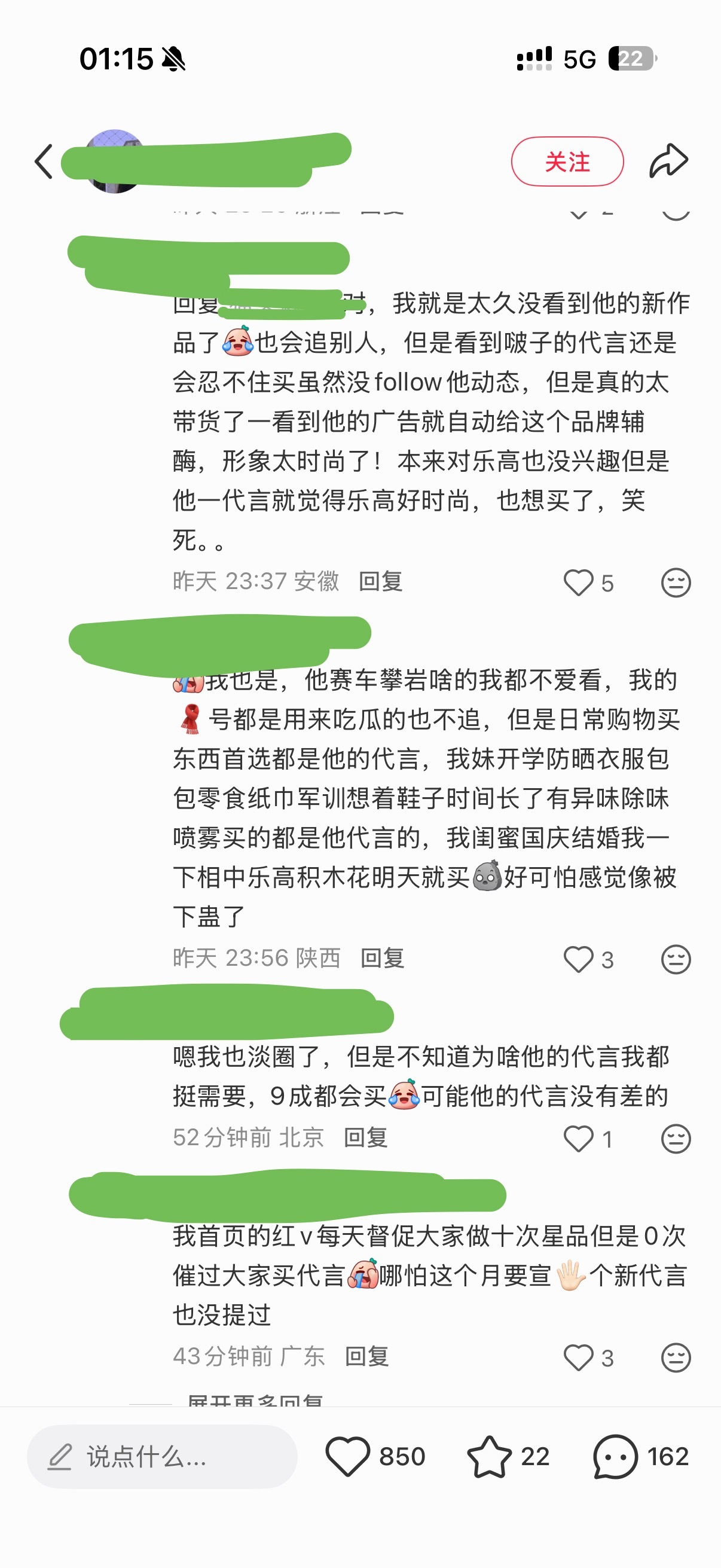 这一页没那么死忠的粉丝也足够把内娱气升天了。。。 ​​​