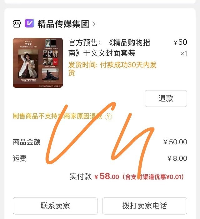 于文文[超话]yww于文文精品购物指南封面 来晒晒[拜托]​​​