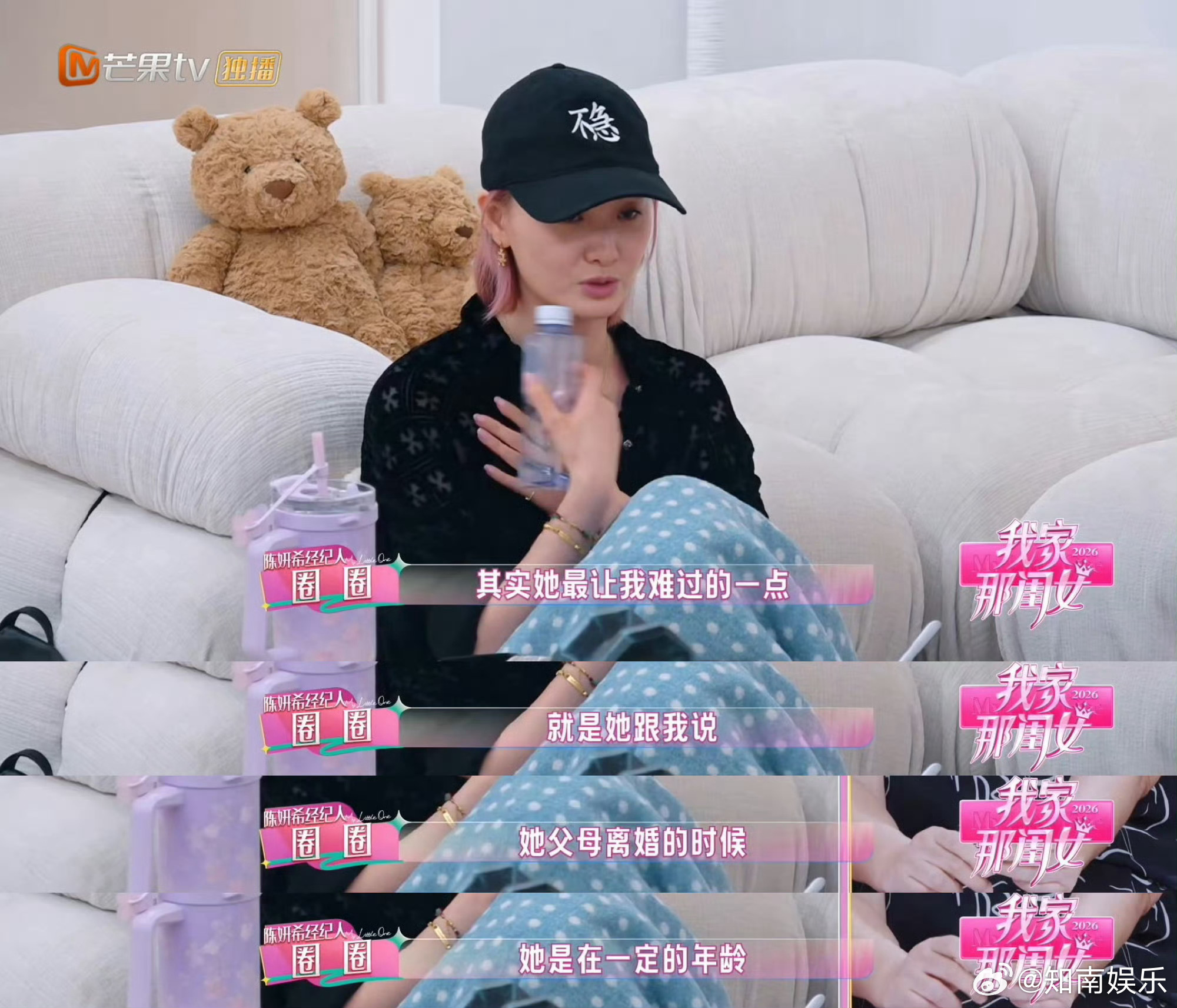 陈妍希说没有再婚的想法我家那闺女陈妍希在节目里很直白地聊到感情观，坦言现阶段并没