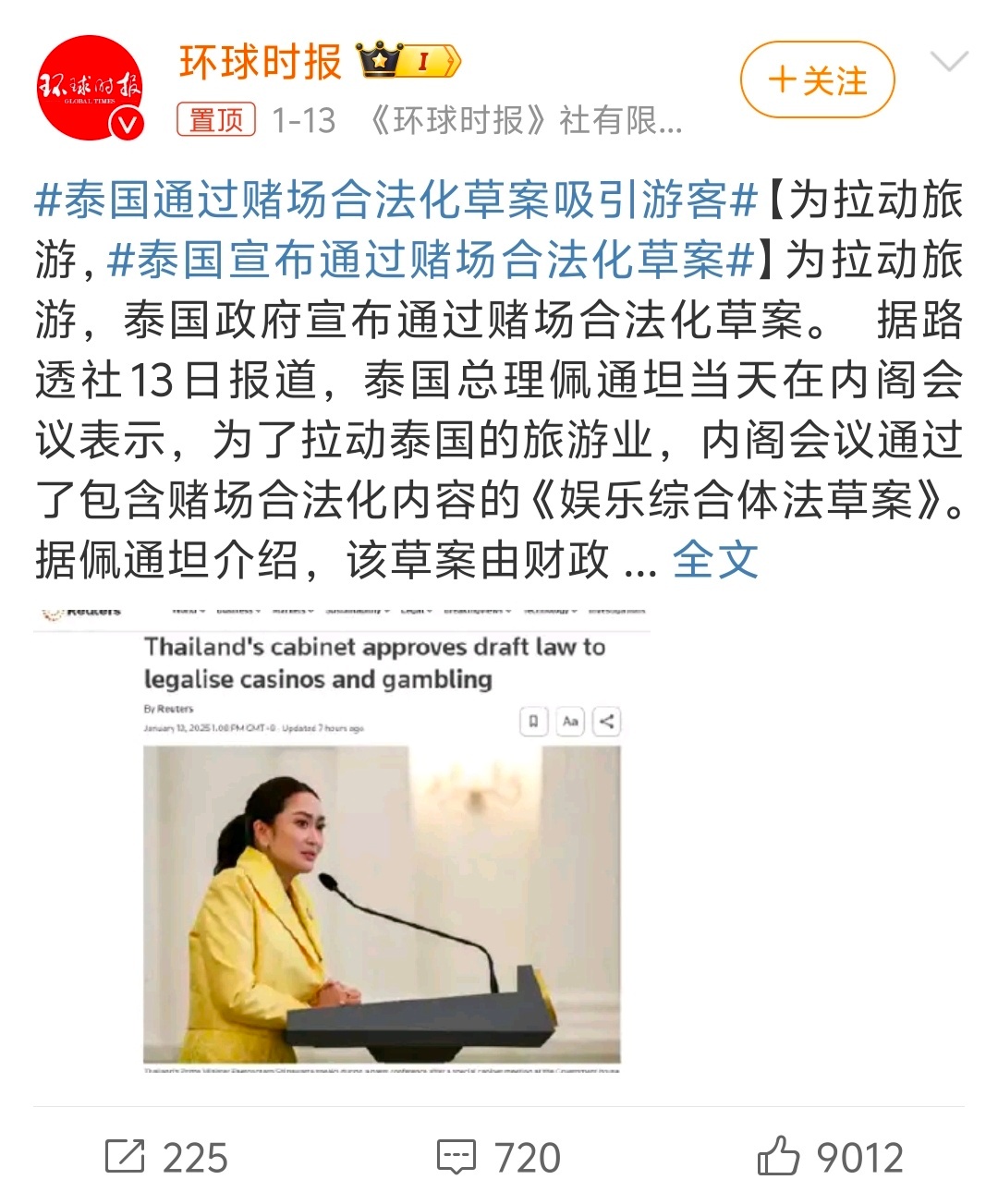 泰国宣布通过赌场合法化草案 ，感觉事到如今泰国政府在两个最基本的问题上还是没有搞