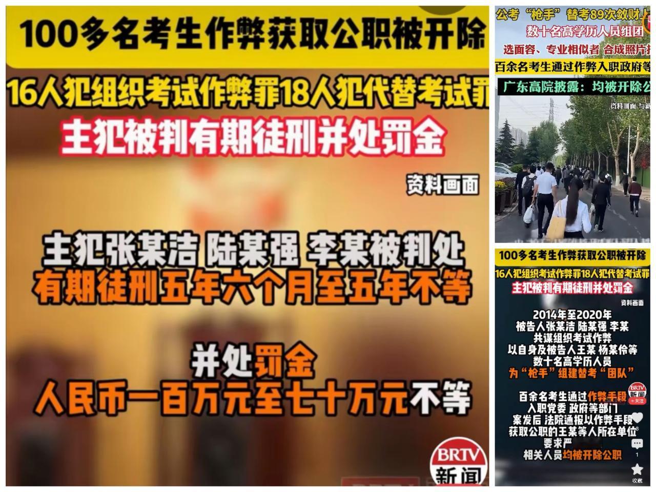 “替考”炸出圈，损失最大，最后悔的莫过于这被开除公职的百名余人…你看，那百余份“