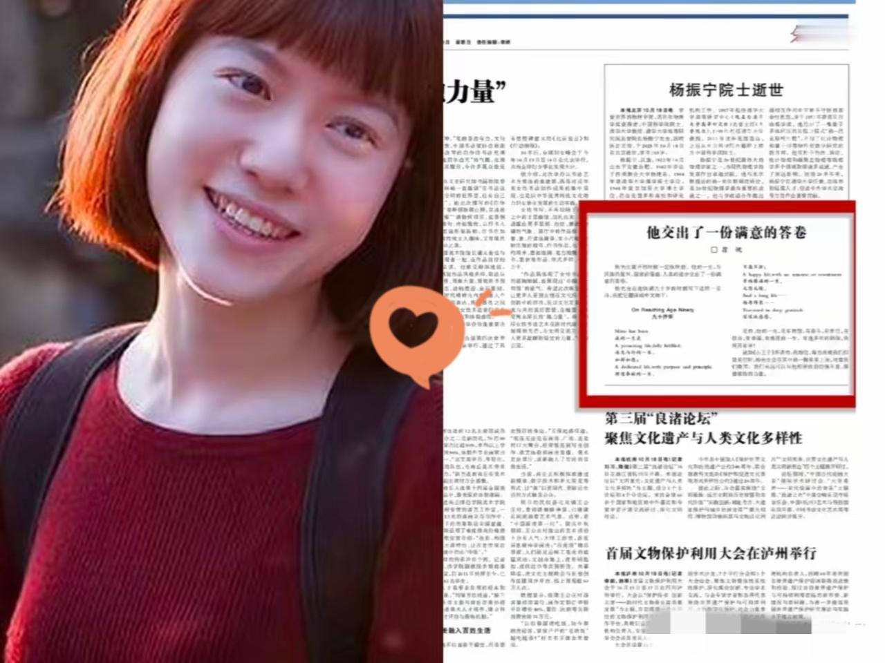 翁帆的文字里满是沉甸甸的思念与敬意。“欣慰”“满意答卷”，是对先生一生的懂与敬；