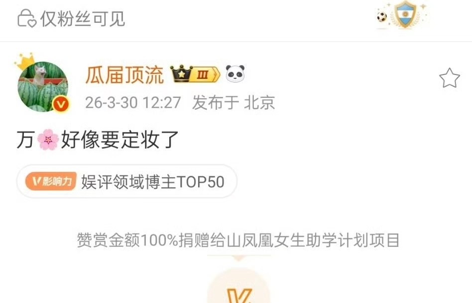 好起来了，万花要定妆了，月麟绮纪要定档了。 