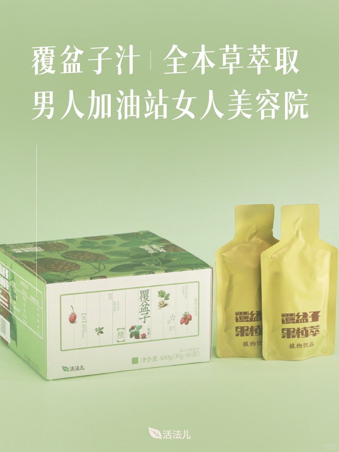 覆盆子汁真有点东西！想老得慢一点，喝它！