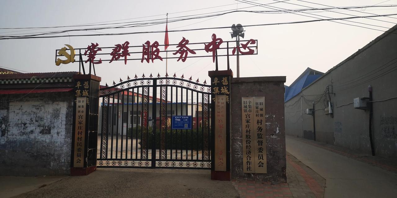 #记录我的2023#从辛集旧城出正东口，沿着乡间公路，就到了东关了。过了东关，再