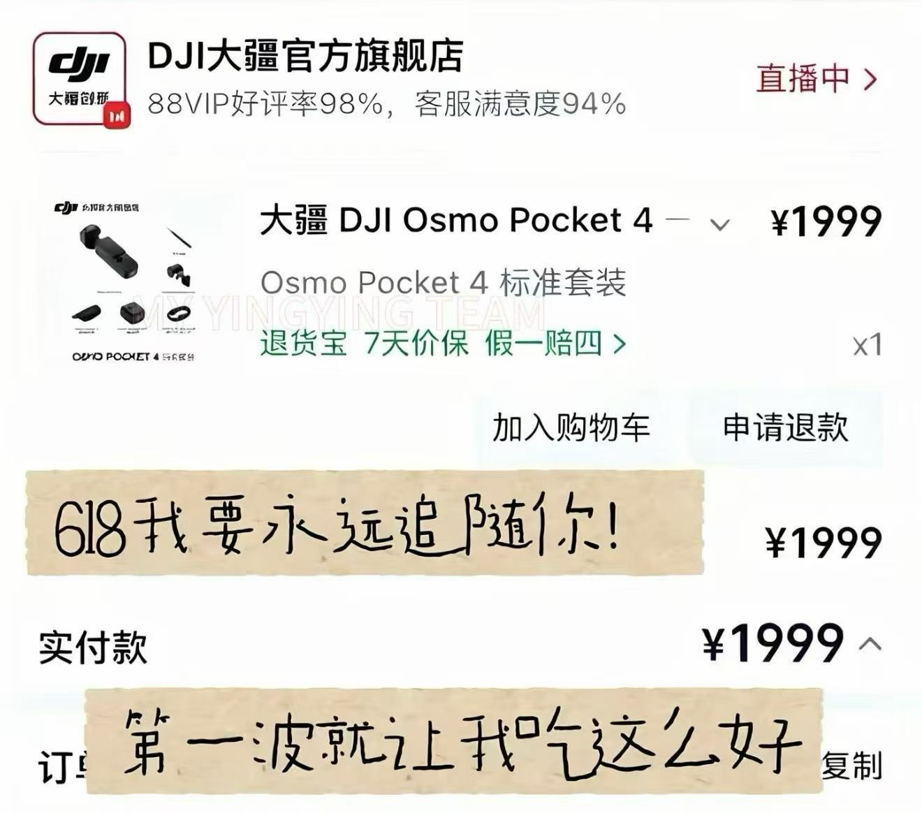 大疆𝐏𝐨𝐜𝐤𝐞𝐭𝟒跟着我𝟏𝟗𝟗𝟗拿下
