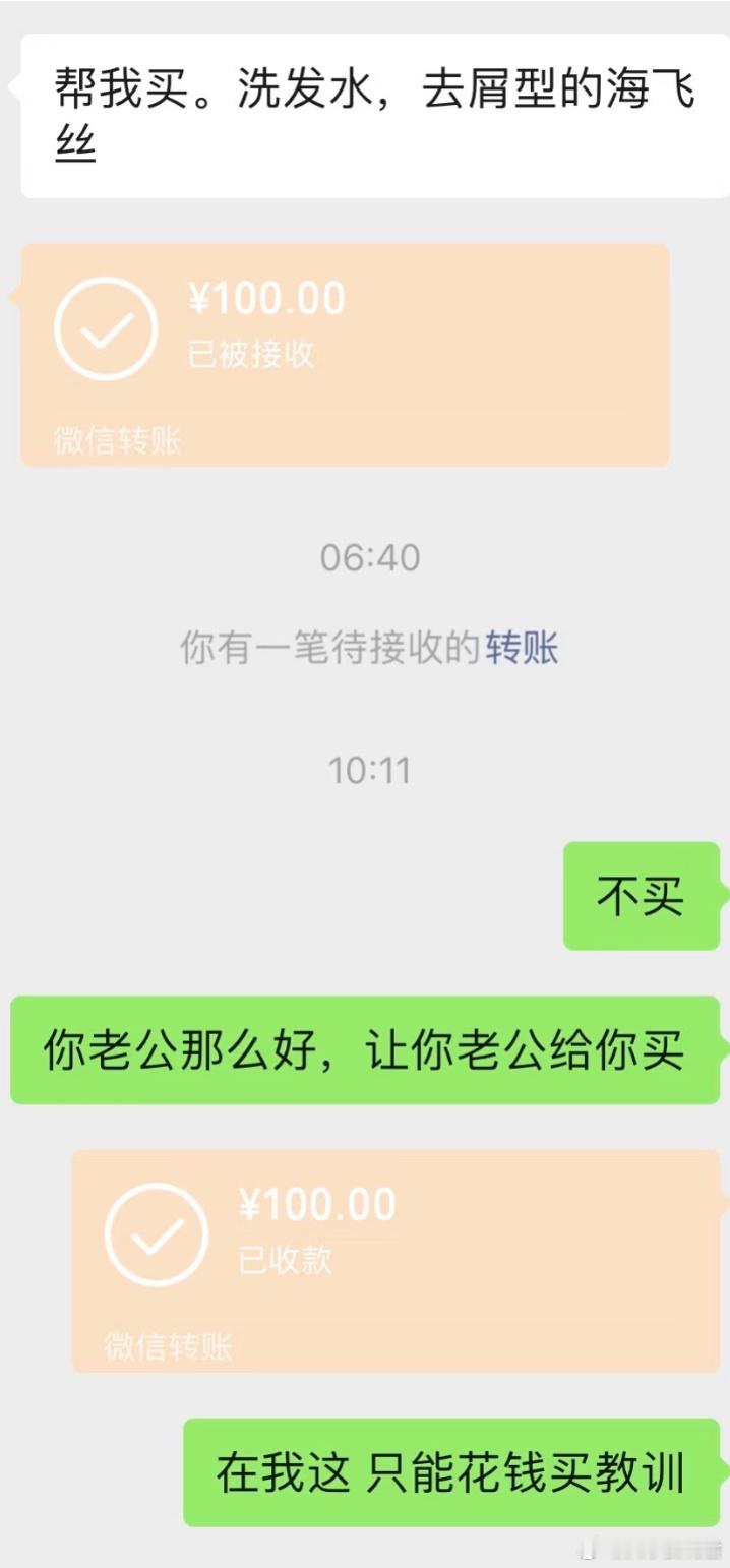 在我这 只能花钱买教训 ​​​