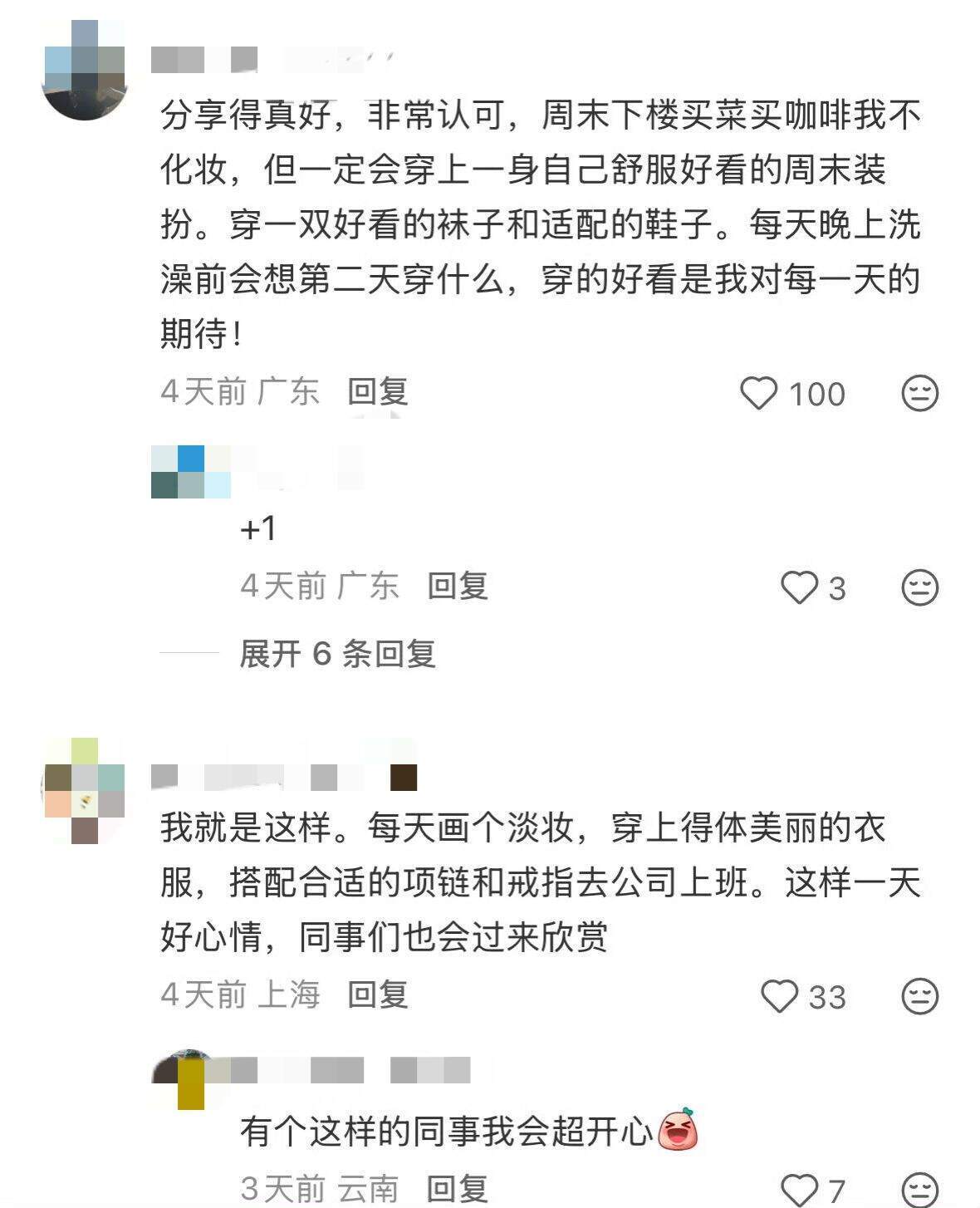 打扮欲是一种很高级的生命力 