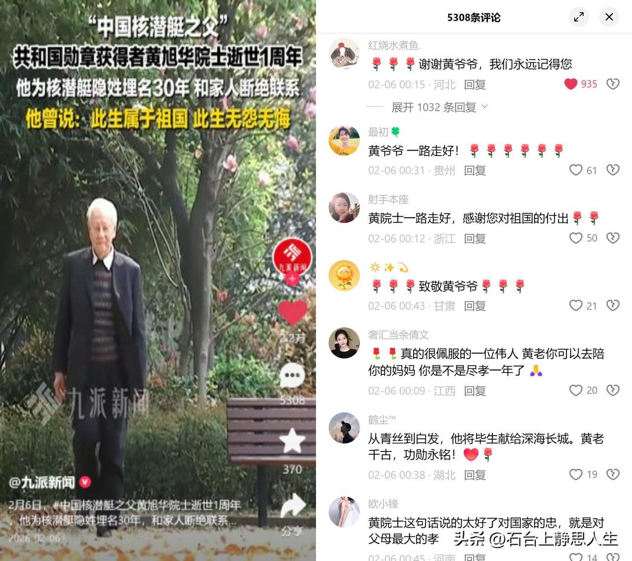 黄旭华逝世一周年，再忆30年隐姓埋名。

他为造核潜艇，跟家人断了30年联系