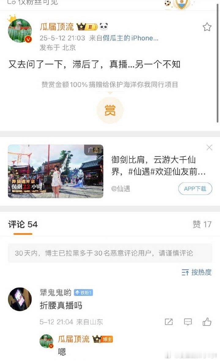 赴山海延期，🦢要播刘宇宁的折腰了，好好好，期待百花齐放[打call][打cal