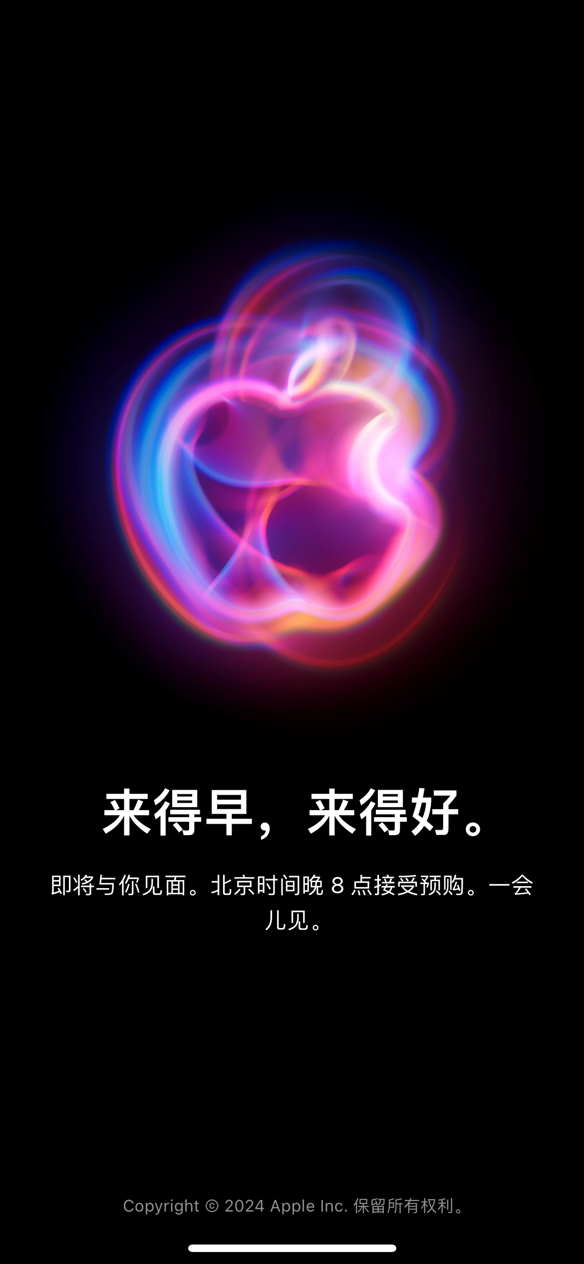 iPhone 16 今晚开始预约，Apple Stor 现在暂时打不开了，只给显