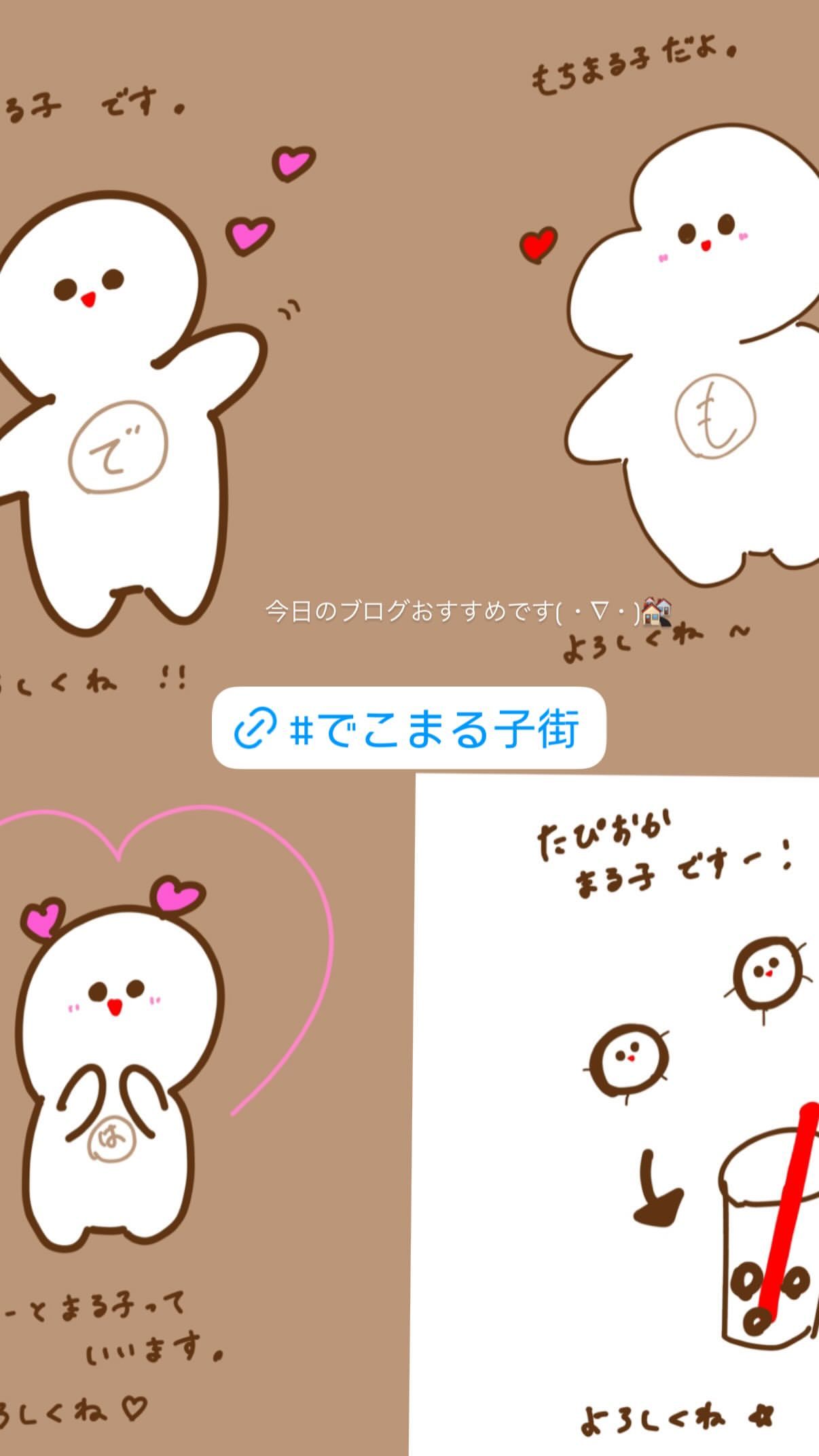 上村ひなの🧋ひなのなのぐらむ ​​​