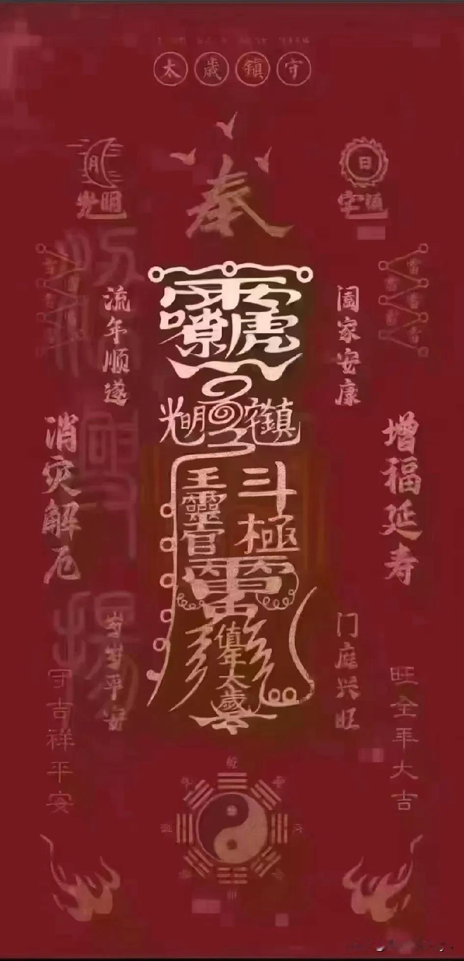 答题领红包参与答题领红包>春节贴“福”字的习俗由来已久，“福”字倒贴的习俗起源于