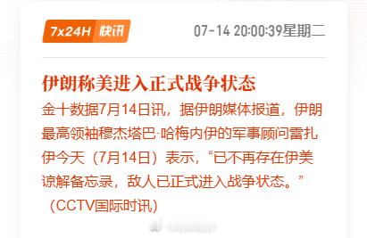 外国佬头衔加了一大堆，我还以为说的是伊朗的最高领袖......原来是领袖的军事顾
