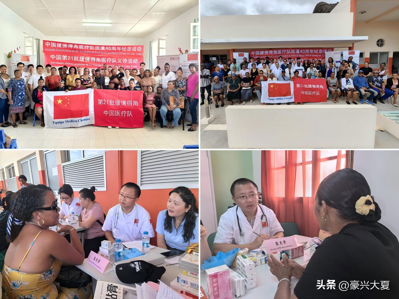 世界杯带火西非小国佛得角！建交50年，一群中国人在这里扎根，搭起两国友谊桥。相信
