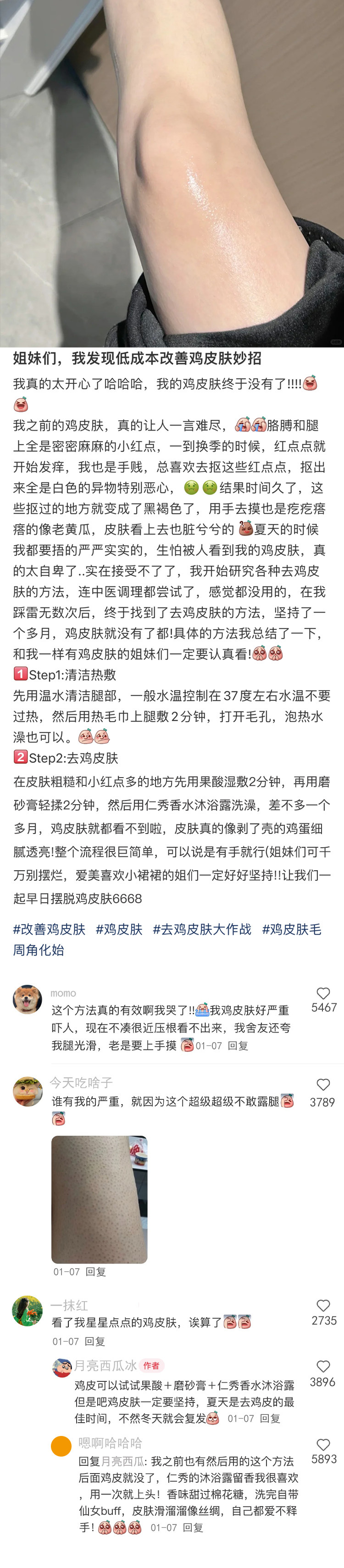 无法评估网友对超冷门冷知识的掌握度 