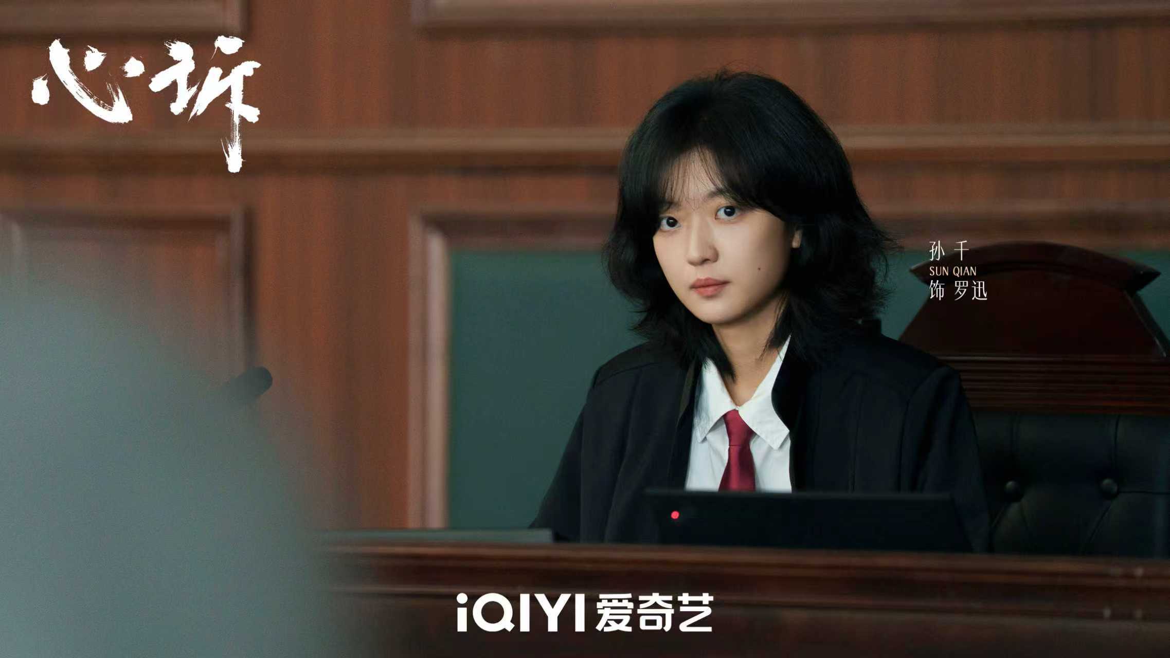 孙千心诉律师造型  孙千《心诉》律师造型有 短发律师造型飒爽干练，期待和罗迅见面