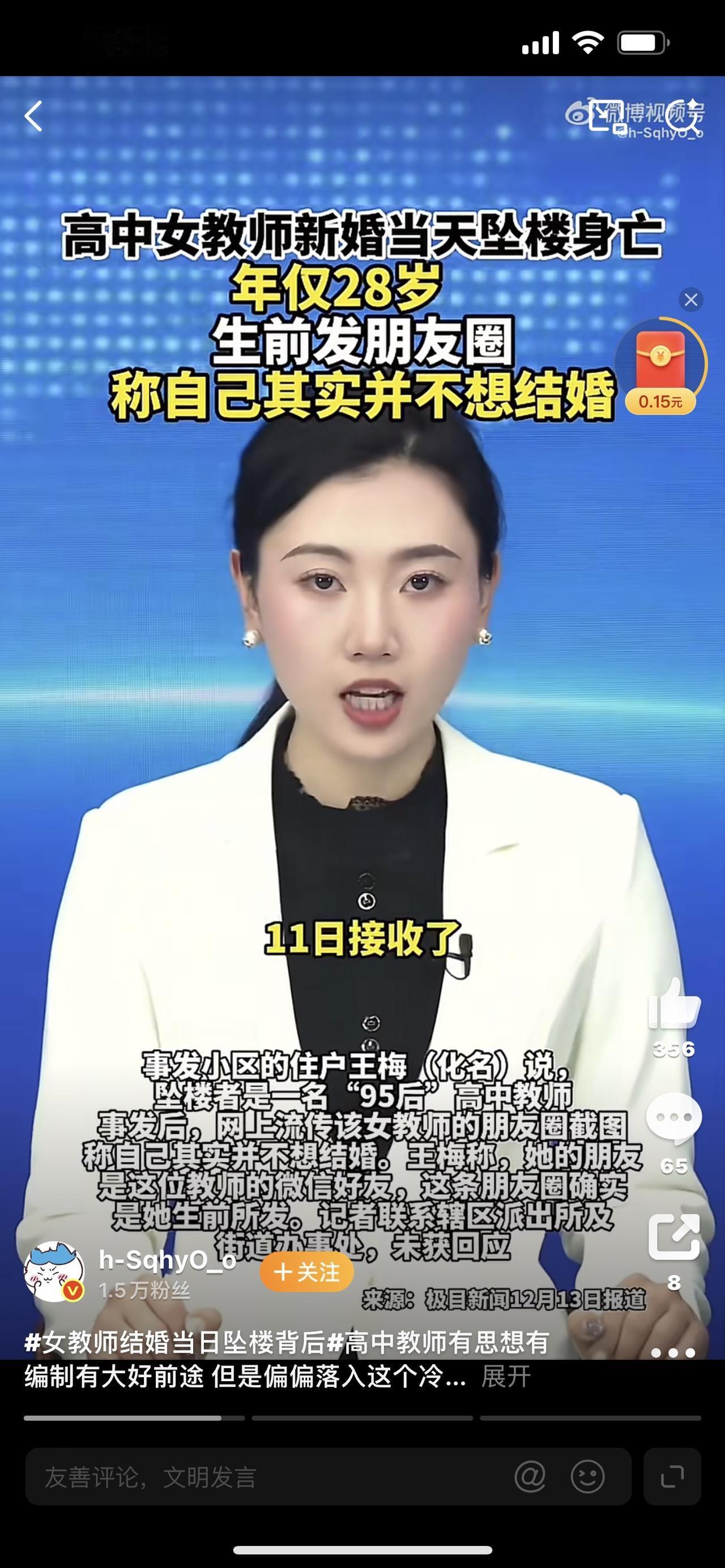 28岁女教师婚礼当天坠楼，新郎同学发声：她的最后10分钟，藏着多少无奈？

家人