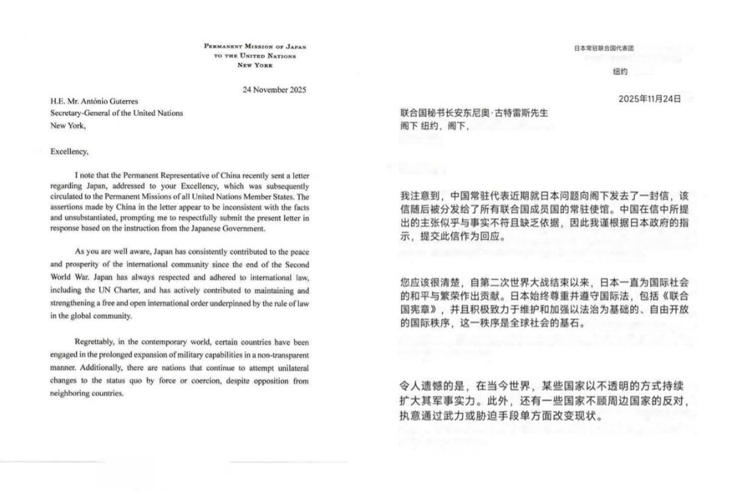 日本写信向联合国告状，称“错的是中国”，想让190多国主持公道
 
麻烦看官们右