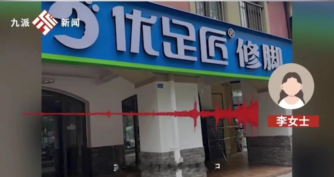 79元的头疗，

男技师却擅自解开内衣、按摩腹部，

还说是“免费调理宫寒”。
