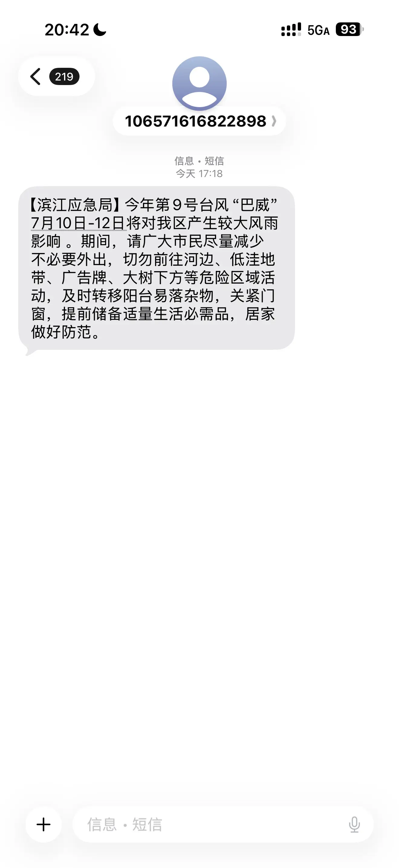 滨江通知我少外出，下班来吃路边摊，路边摊都通知我明天不出摊了，但是直播...