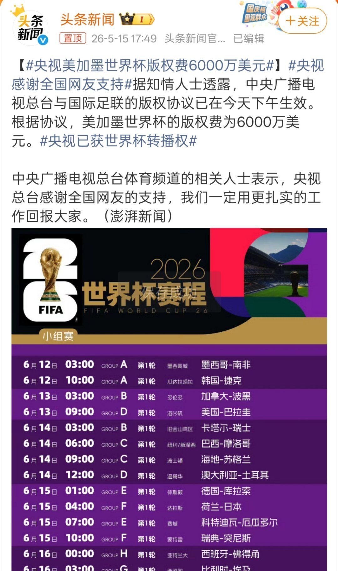 央视感谢全国网友支持只能说现在的人越来越理性了，也完全不吃威胁这一套，爱咋咋地。