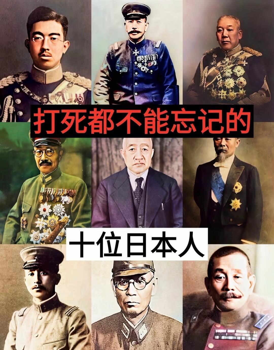 忘记历史就意味着背叛 永远不能忘记的历史 历史人物 铭记历史警钟长鸣