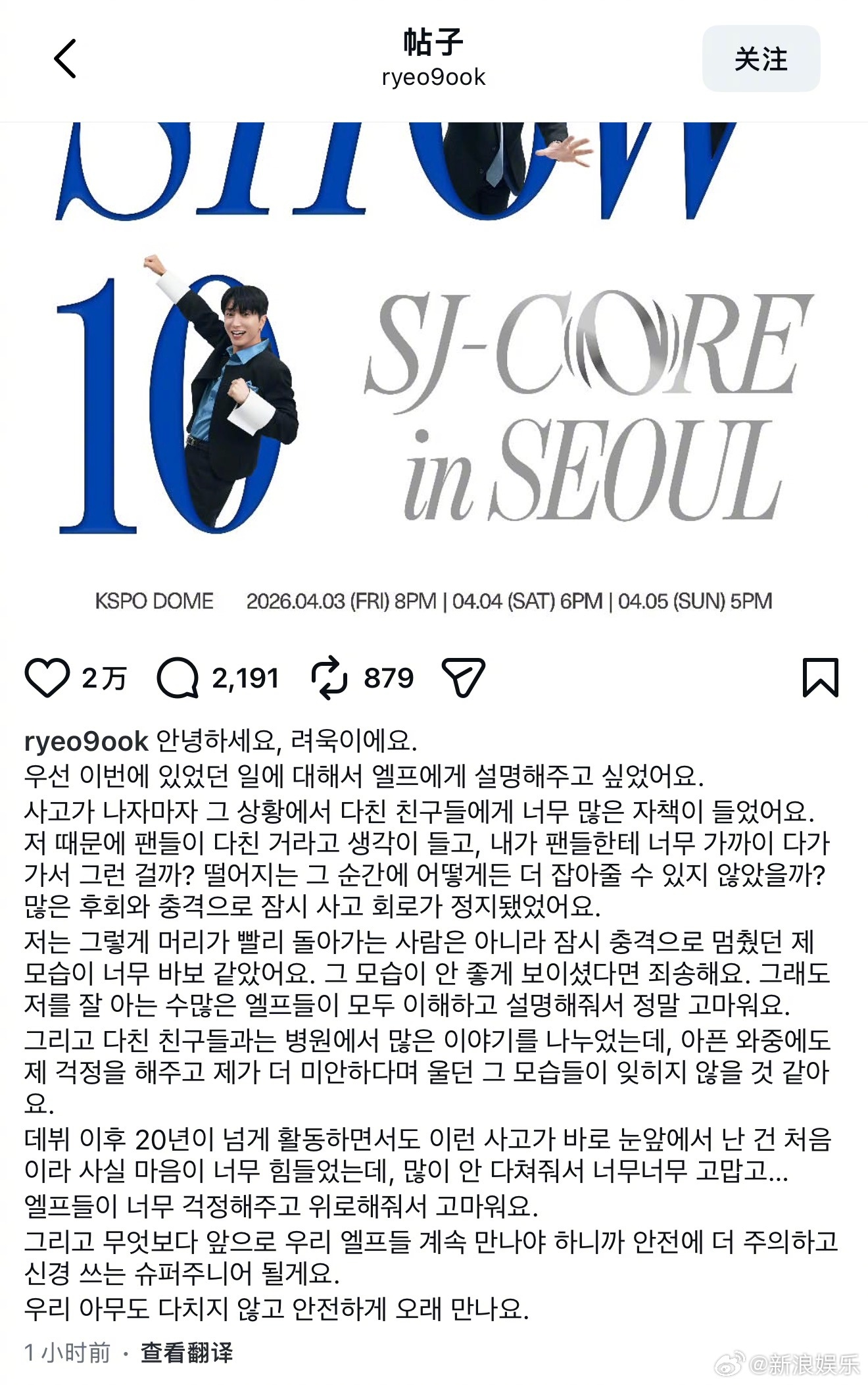 金厉旭就粉丝坠落事故道歉金厉旭发长文道歉 7日，金厉旭就演唱会粉丝坠落事故发长文