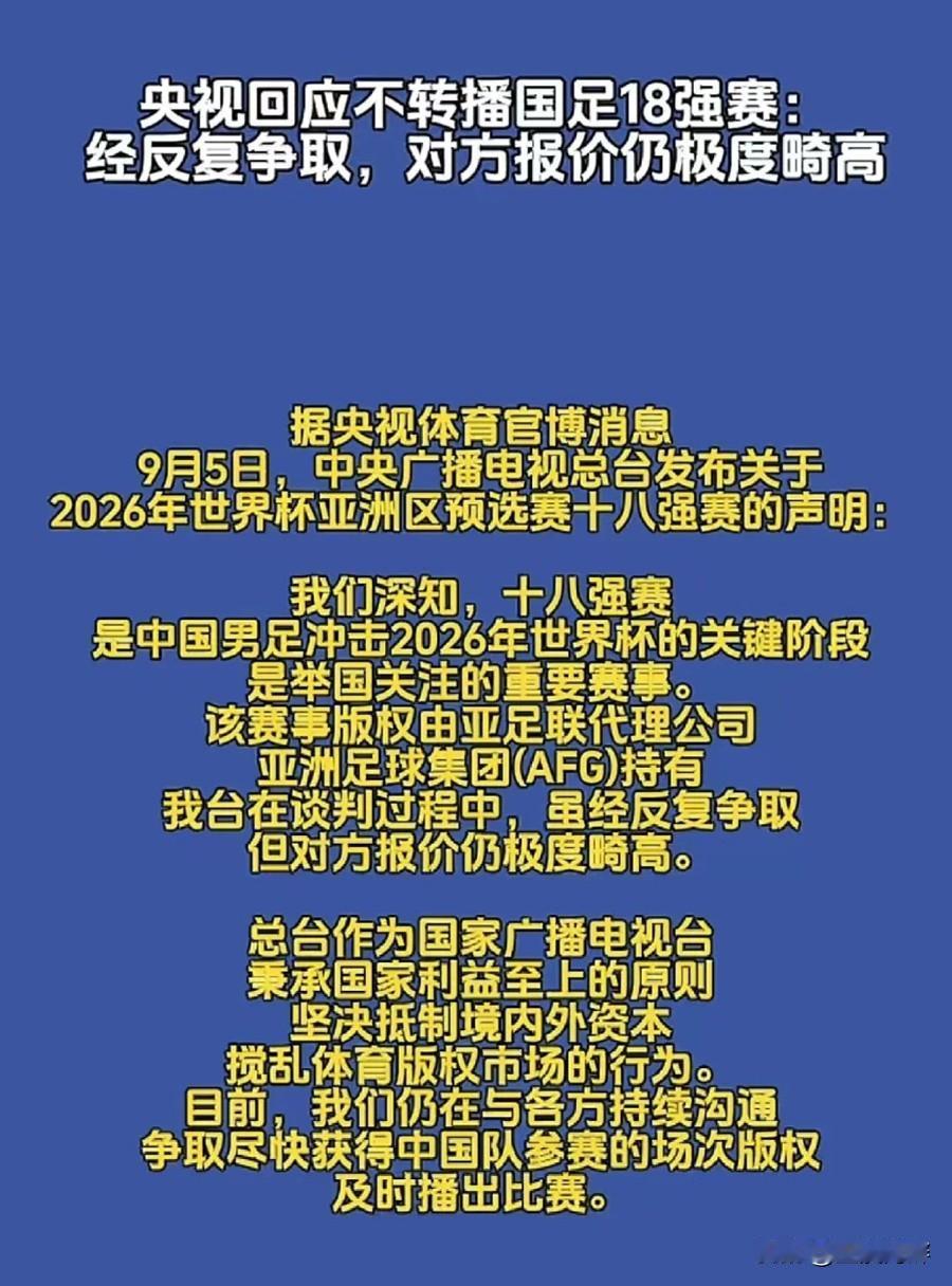 央视真的是有先见之明呀，没有转播国足对日本队的比赛，不愧是国家级媒体，高瞻远瞩。