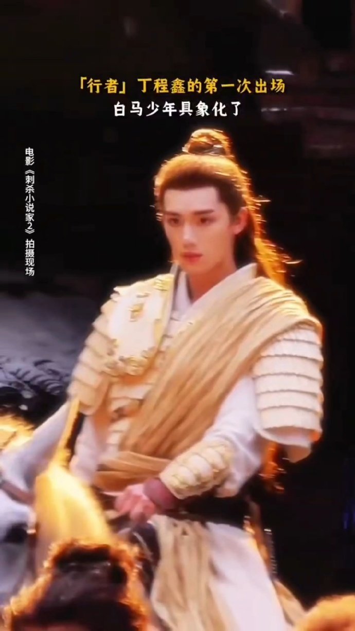 丁程鑫少年白马具象化 丁程鑫上一秒帅得发光下一秒拍X光 丁程鑫上一秒帅得发光下一