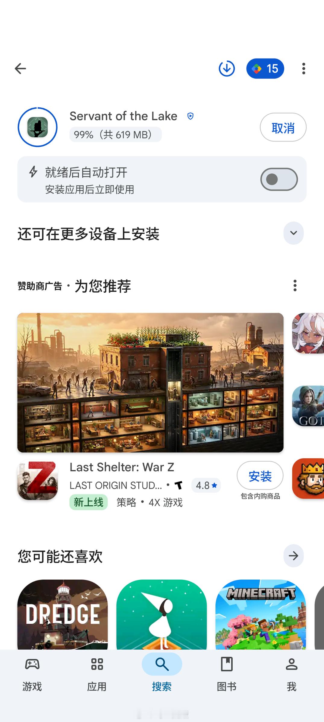 下班就玩