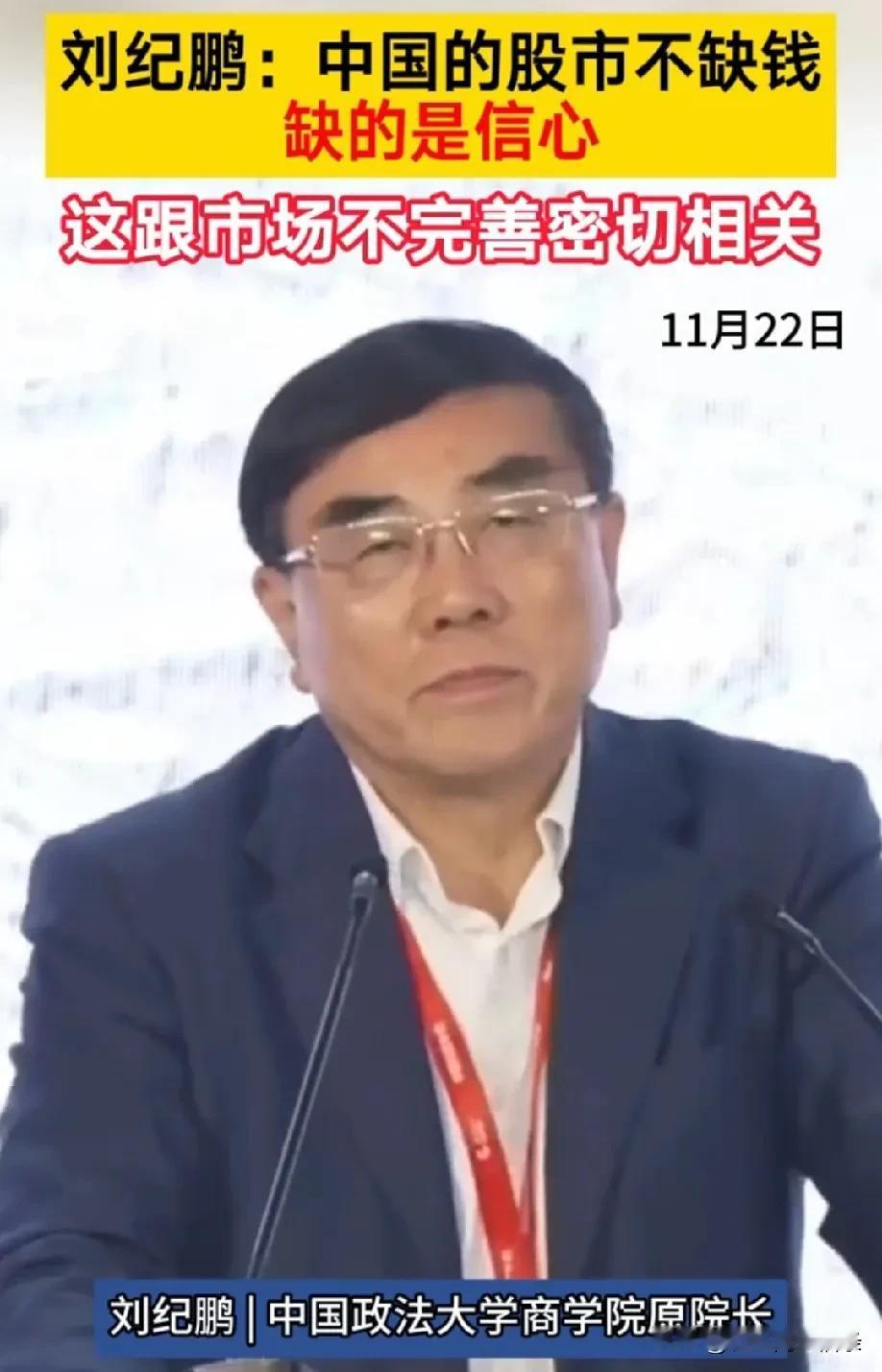 刘纪鹏说居民存款没有用于消费是信心不足。
这是典型的唯心论经济学，存款不消费是因