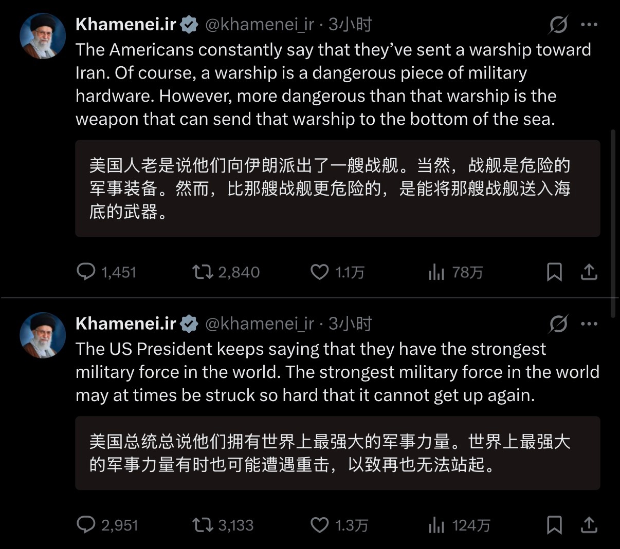 🔻网友分享：哈梅内伊的官方账号称伊朗的武器“能将美国的航母送进海底。”霍尔木兹