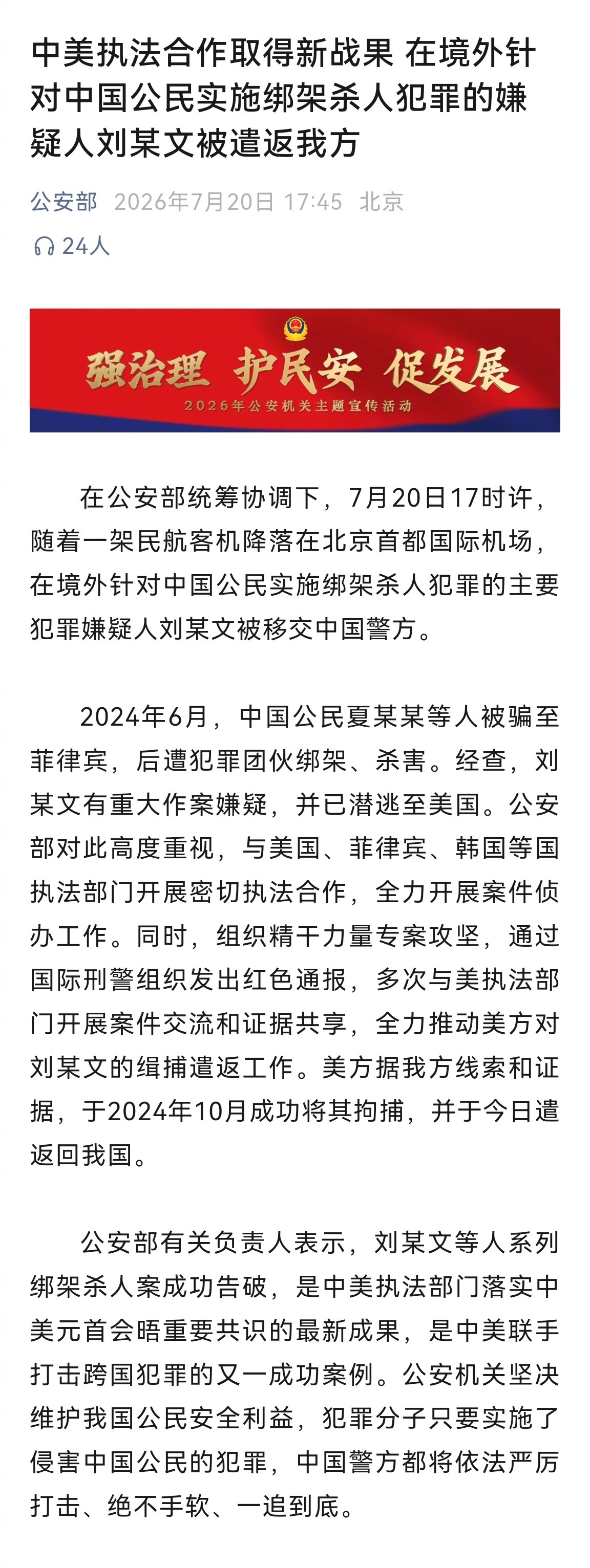 关于「网红雅典娜证实被害」的消息，这两天被刷屏了，不少国内媒体都报道了，但是这条