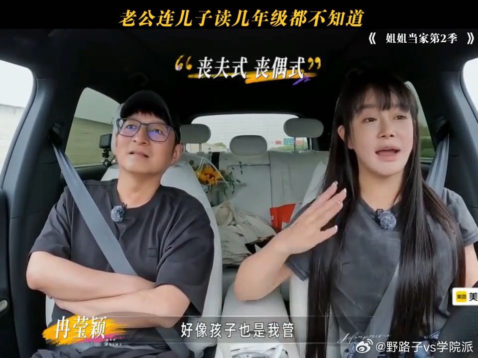 邹市明不知道儿子读几年级邹市明记不清儿子上几年级姐姐当家 节目曝出的细节让人感慨