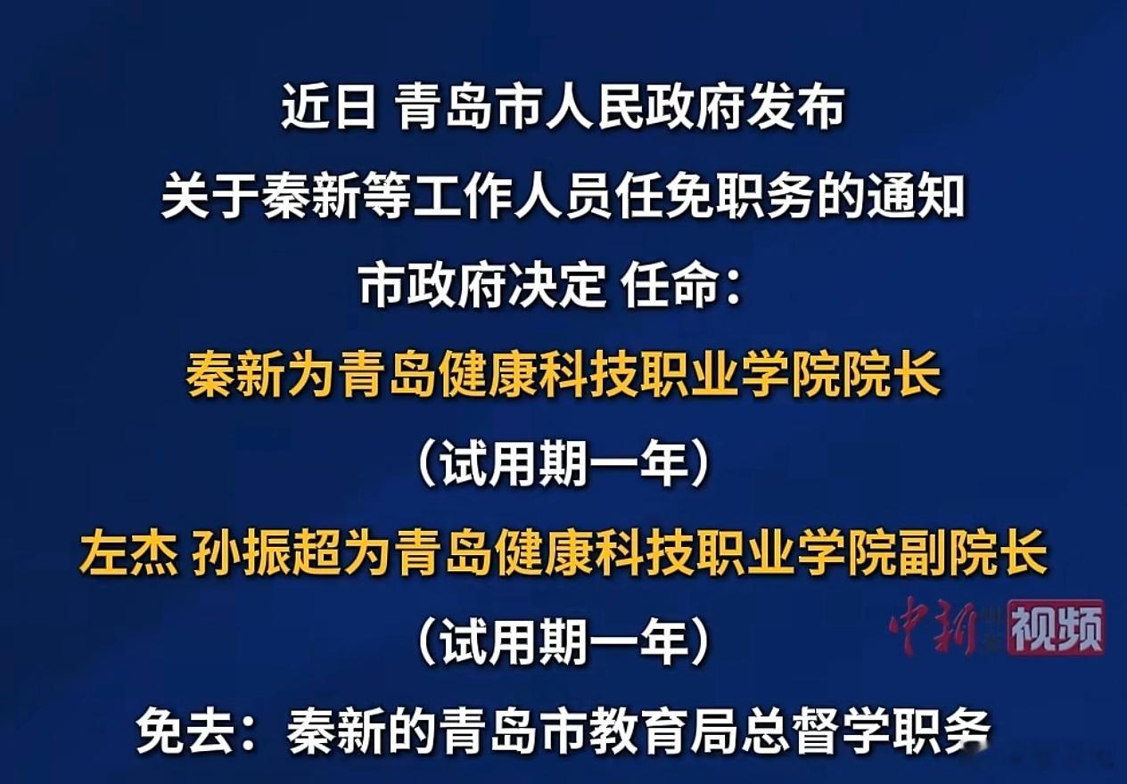 莱西姜山的这个新学校，班子搭建起来了。 