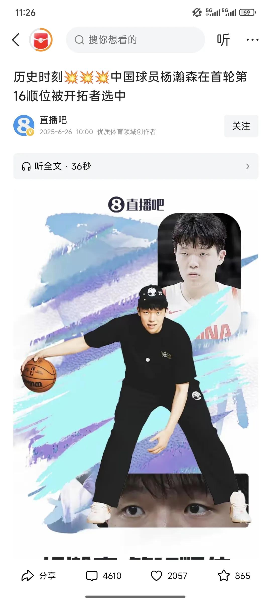 杨瀚森去开拓者，高兴之余却有点隐隐的担心，开拓者的队医让我们这代球迷太害怕了。罗