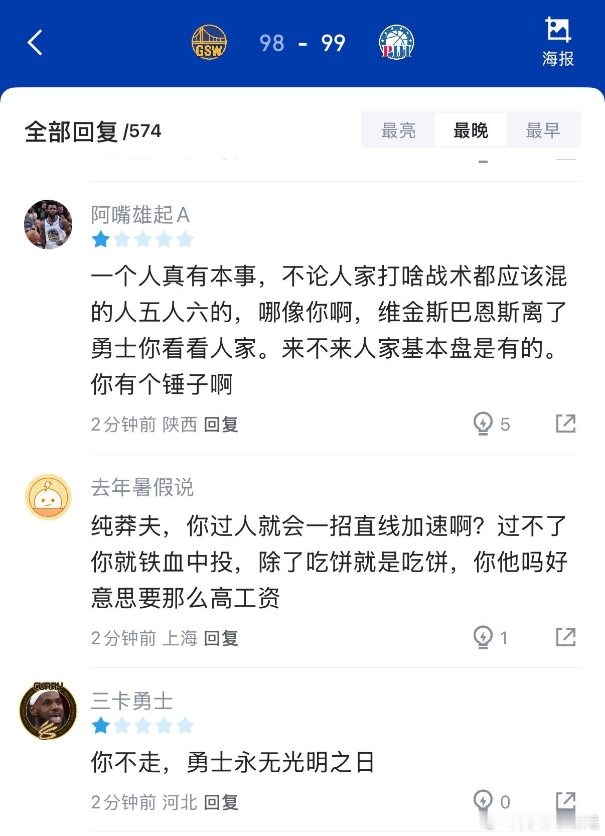 勇士的精神股东库蜜，又开始冲库明加了……话说，无库勇真是全民皆兵。 