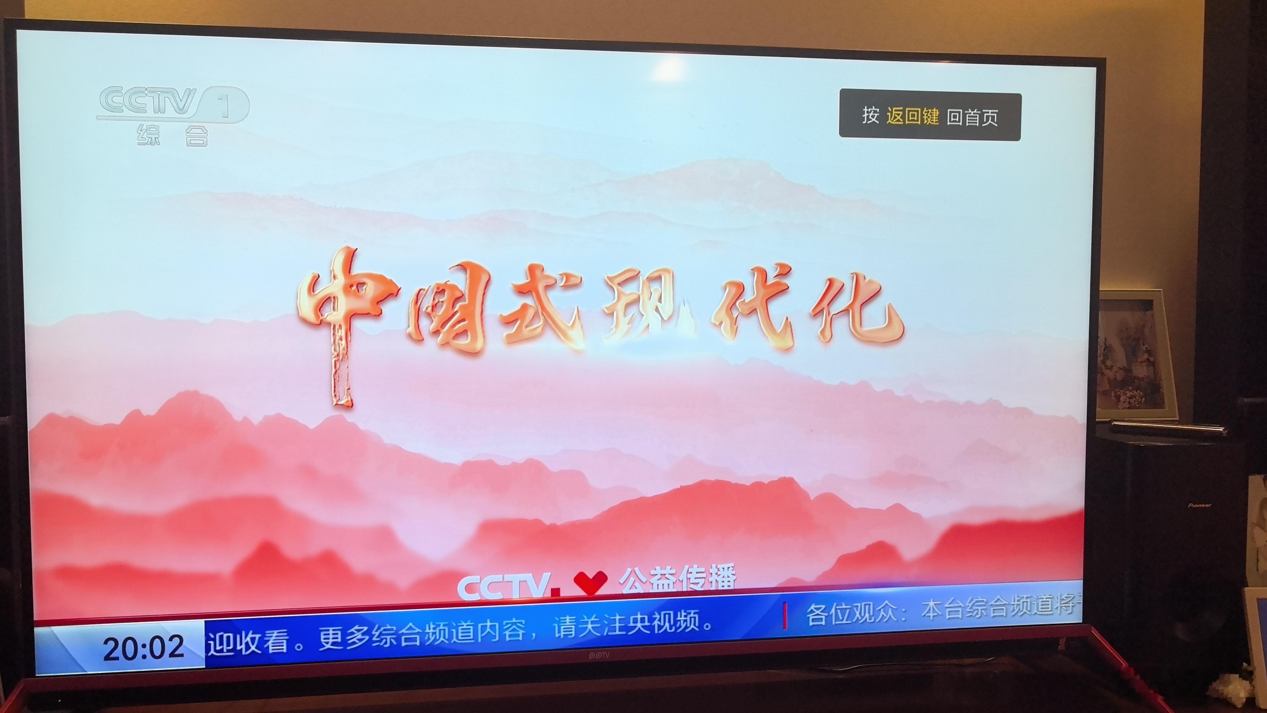 好久没看电视了 ​​​