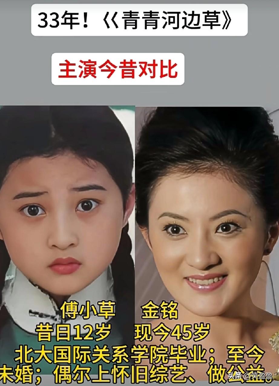 谁的童年没有这部剧？
青青河边草演员现状大公开
青青河边草演员今昔对比 
你更喜