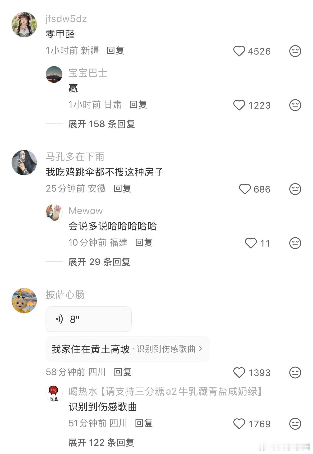 咱就是说博主男友家条件朴素了点这回复也太