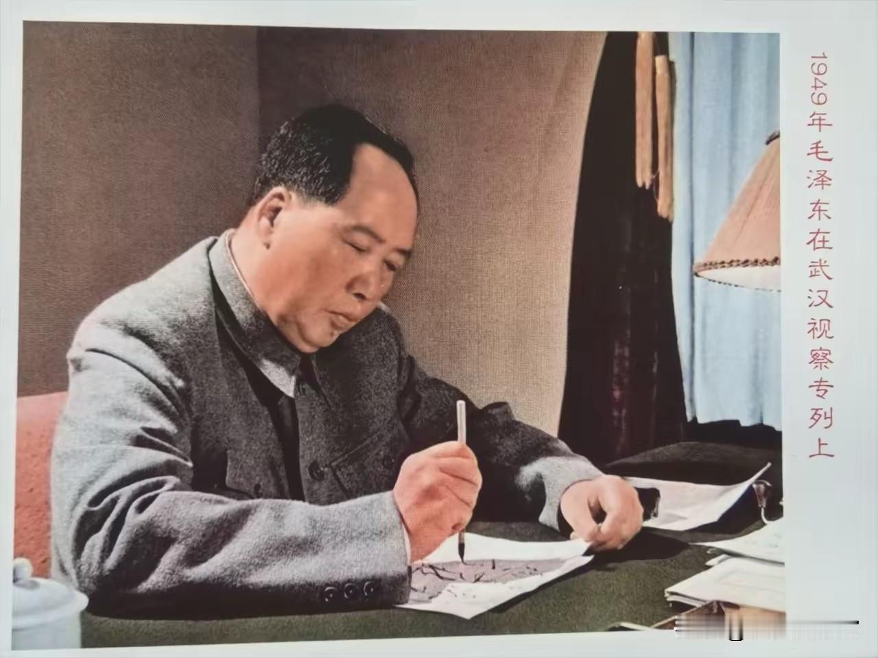领袖毛主席