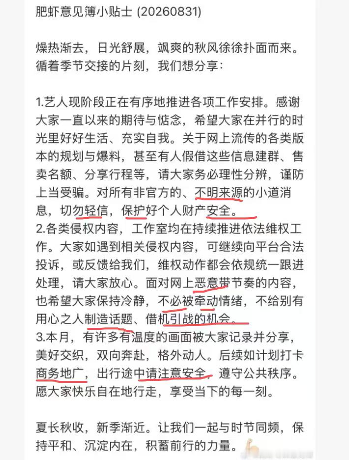 啦啦啦啦～肖战嘱咐我，注意安全！谢谢肖战[么么哒] 更爱宝了[抱一抱] ​​​