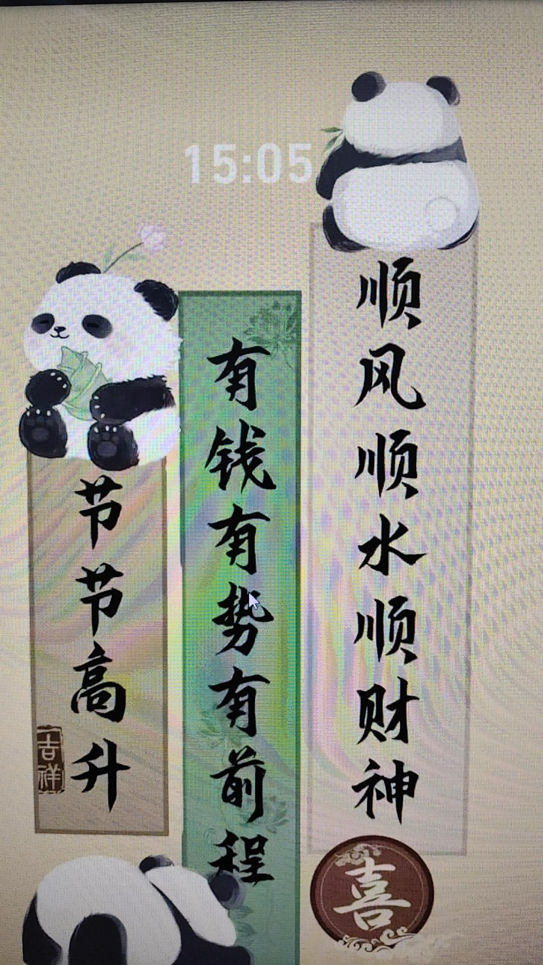 2026年祈福
祝友友们平安喜乐，工作顺利，家庭幸福；在2026年遇见更好的的自