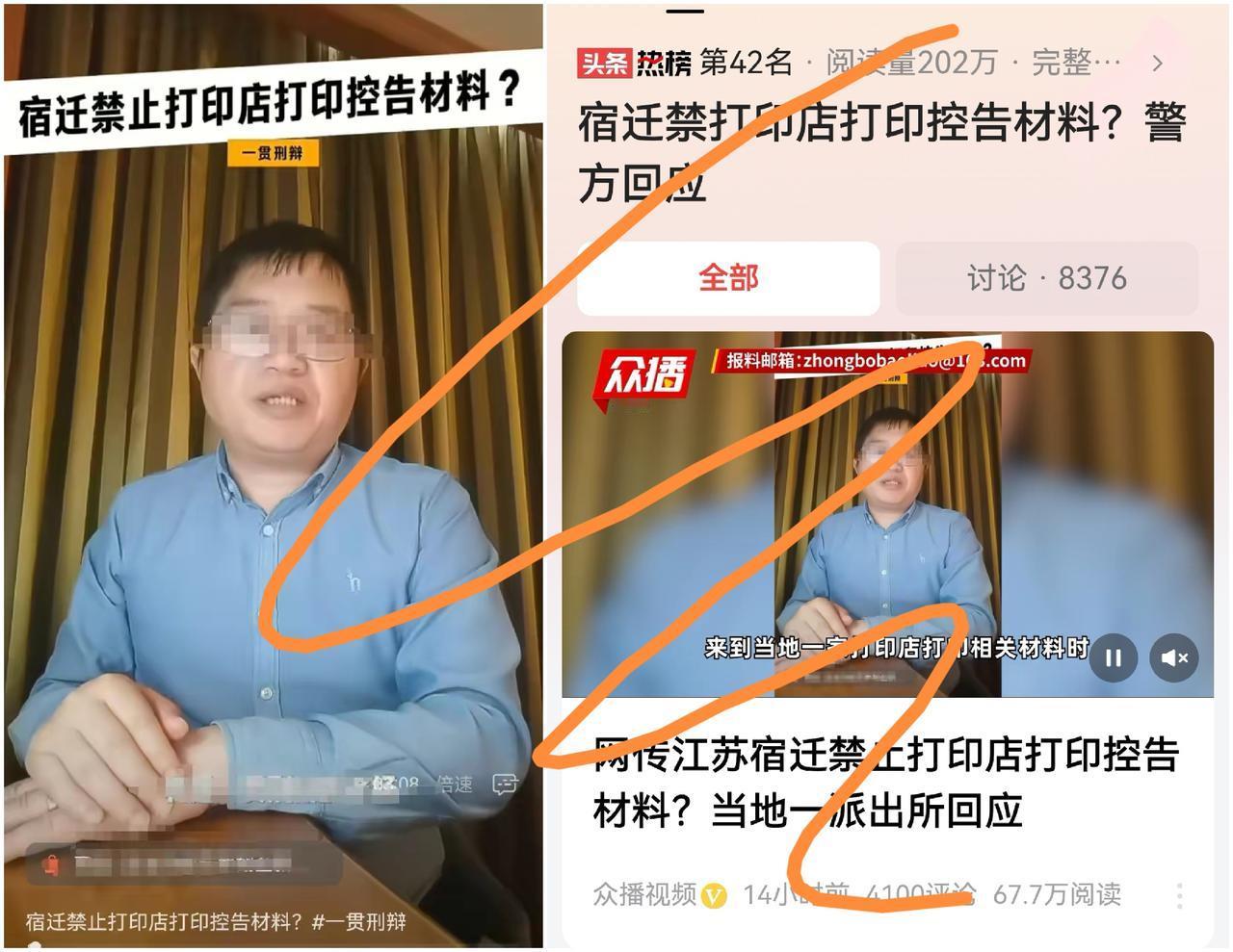 不敢信！江苏宿迁打印店禁止打印控告材料，违规者将面临高达5000元的罚款？市民反