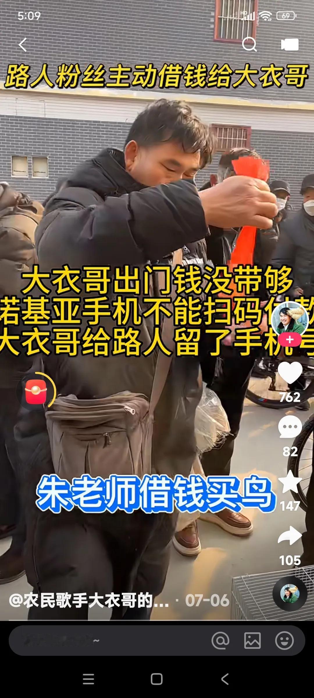 朱之文买鸟要干什么呢？

按照常理，按照朱之文的人品，按照朱之文这善良的性格。