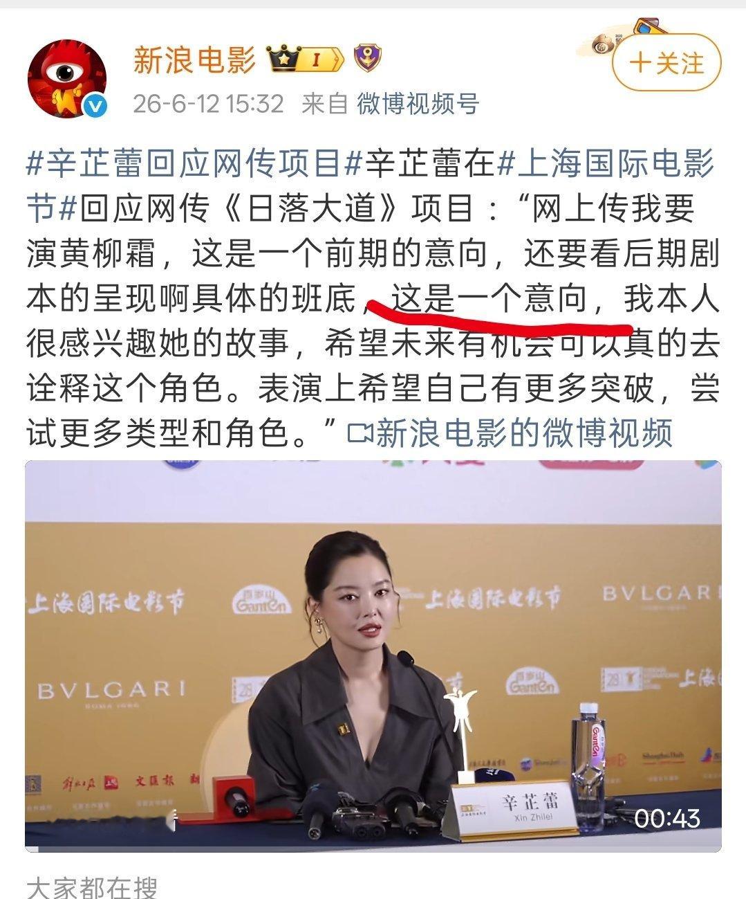 所以辛芷蕾还不一定演这个电影那对接在预热啥 